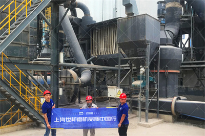 贵州遵义欧版磨商砼站石灰石制粉项目生产现场精品案例 ...